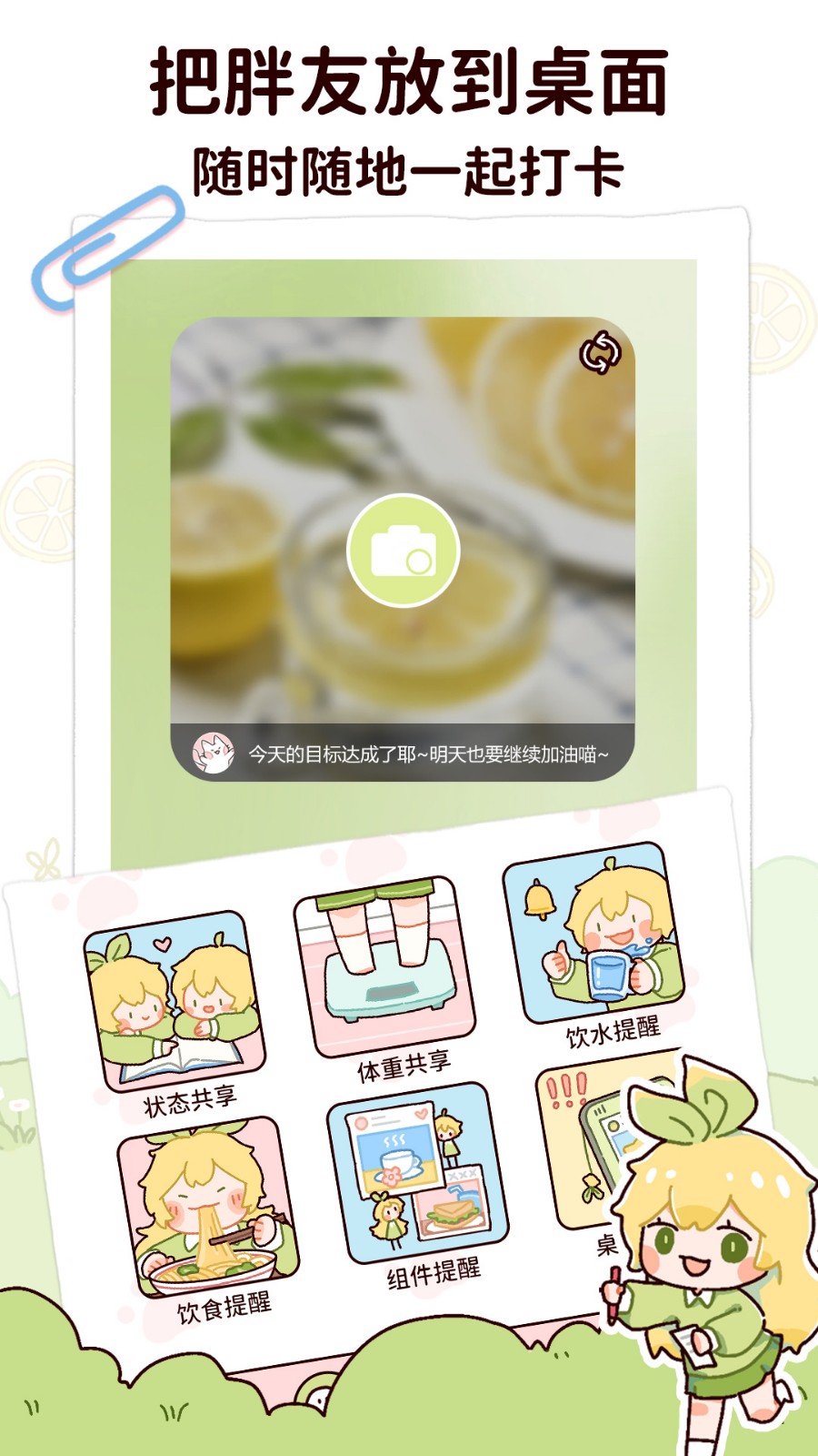 柠檬轻断食app下载