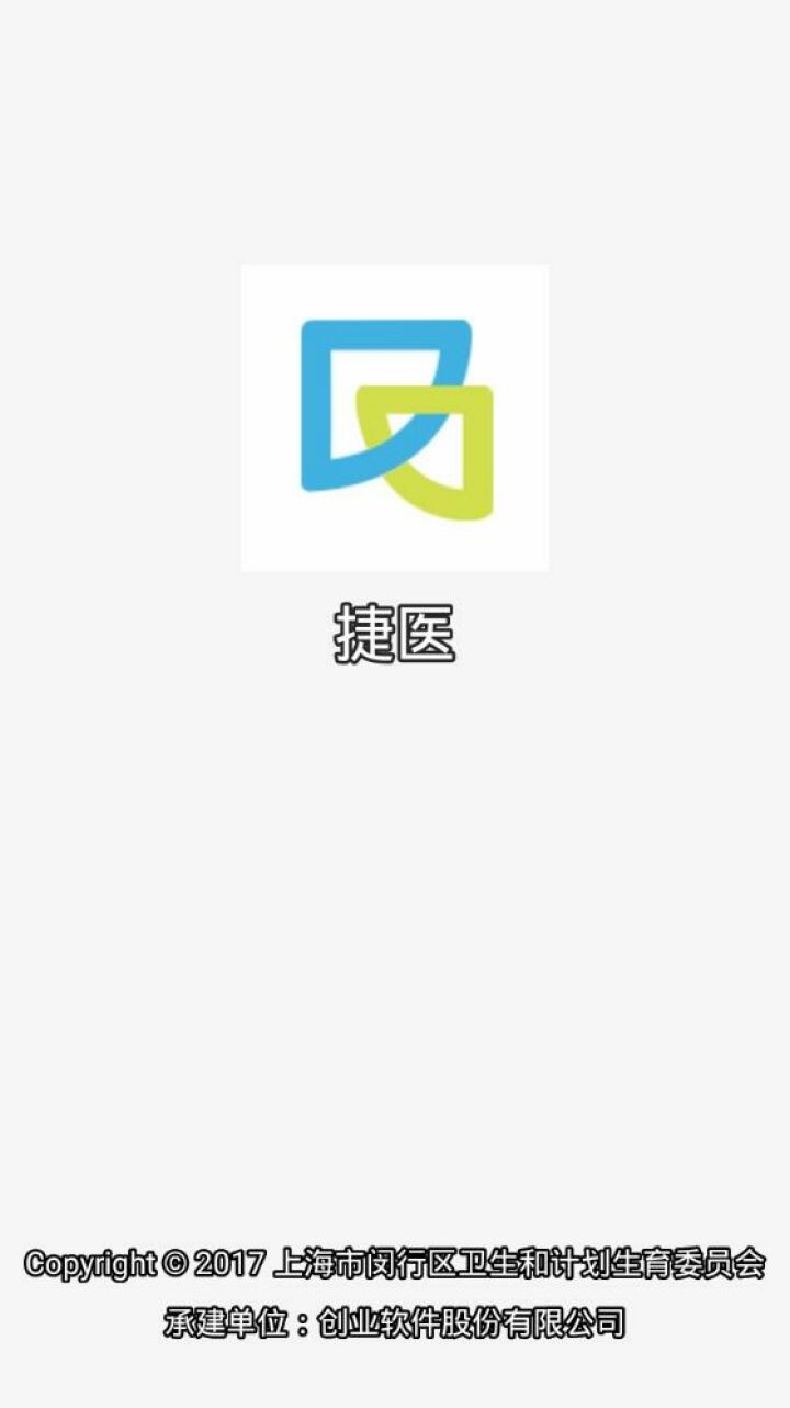 闵行捷医app下载