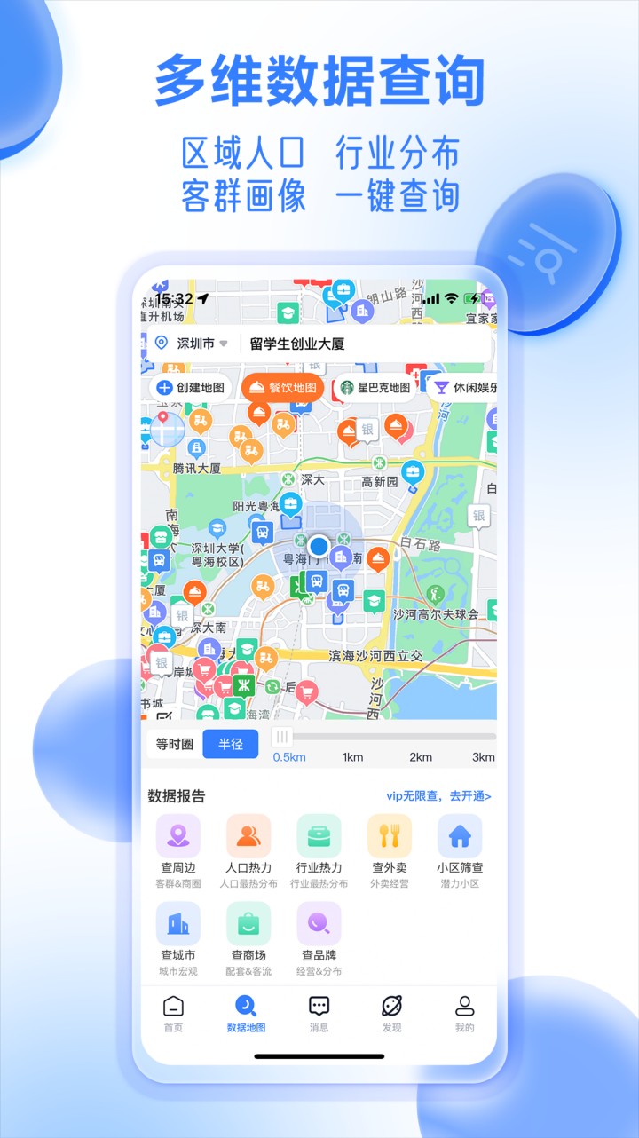 上上参谋app下载安装