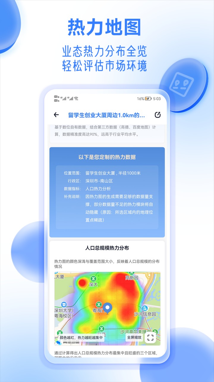 上上参谋app下载安装