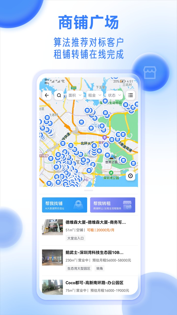 上上参谋app下载安装