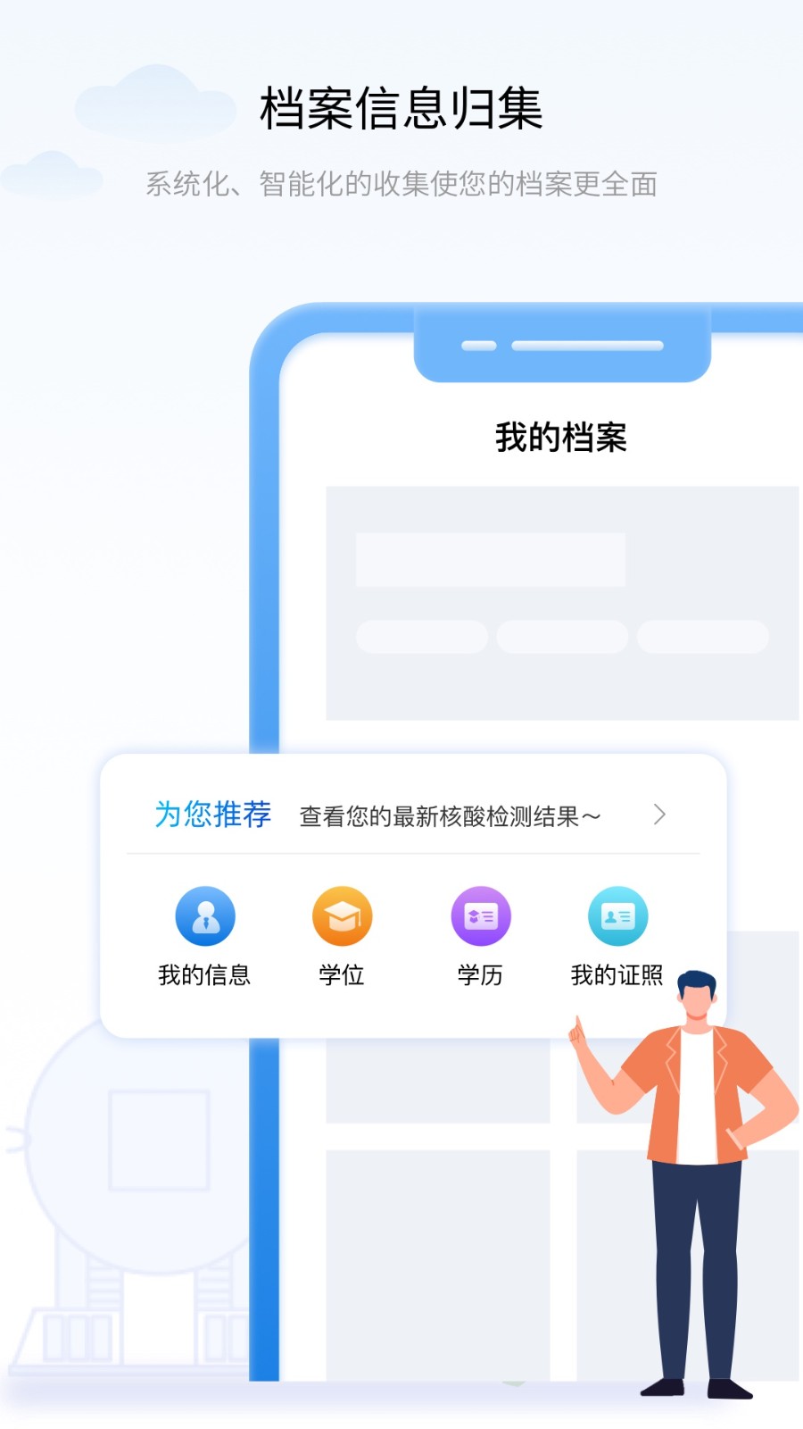 辽事通app健康码官方版下载