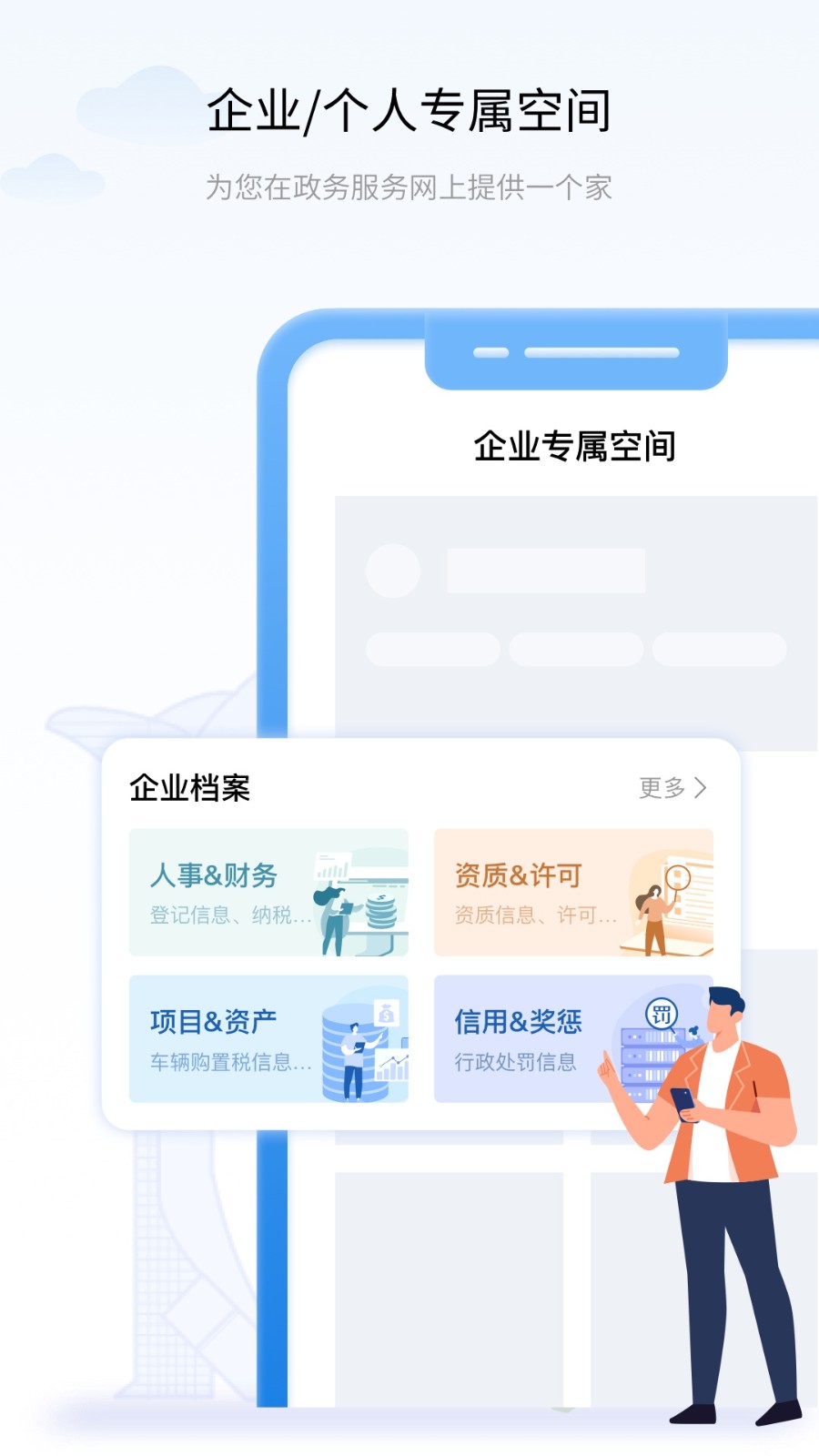 辽事通app健康码官方版下载