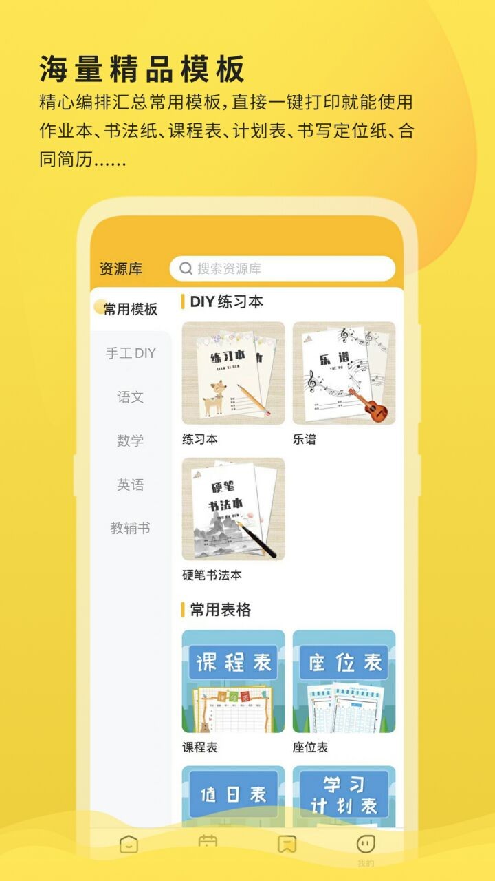 小白打印app下载