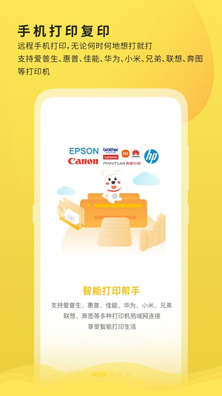 小白打印app下载