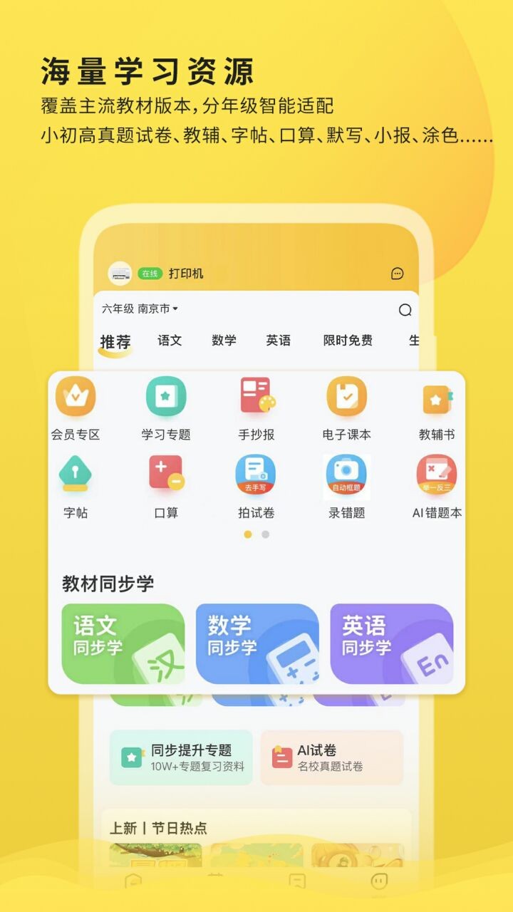 小白打印app下载