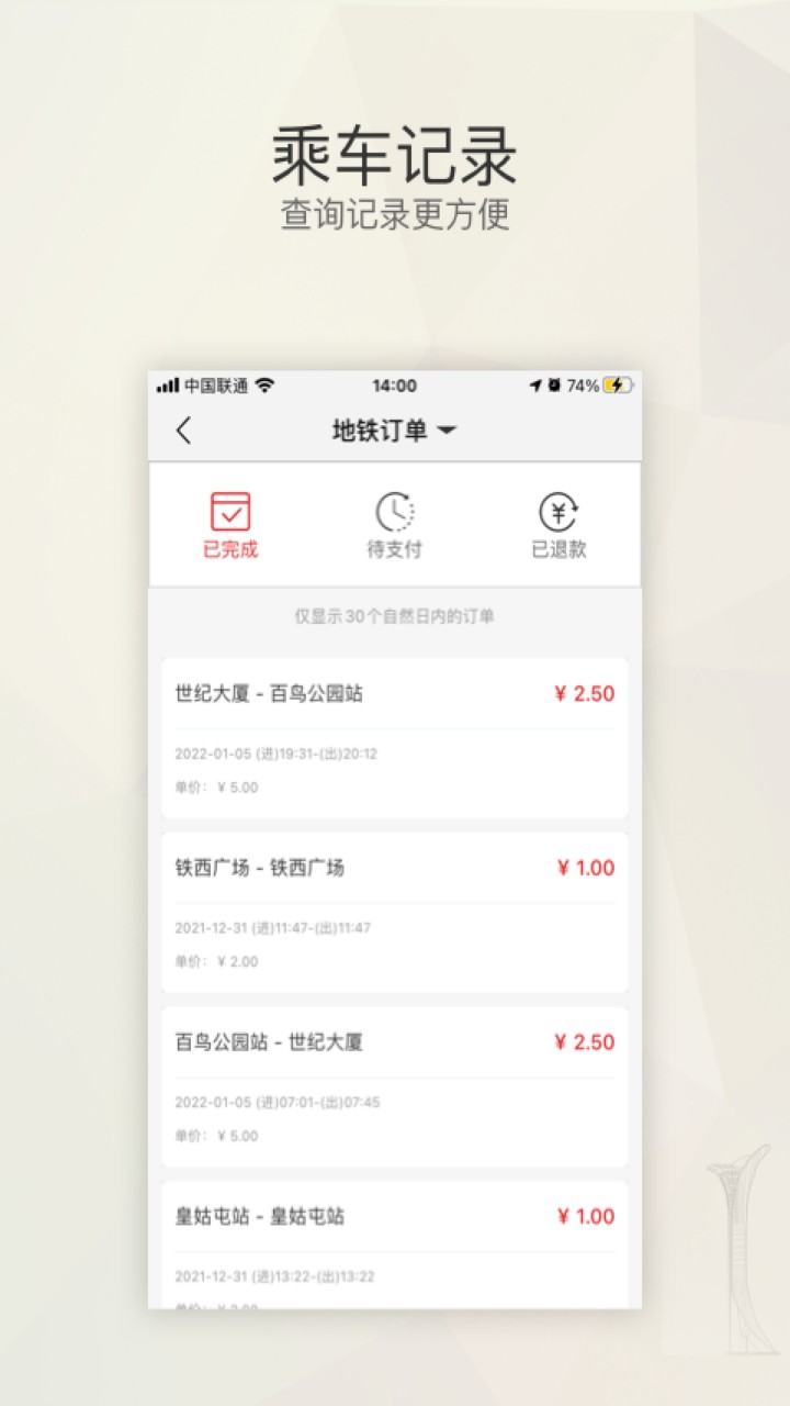 盛京通app下载