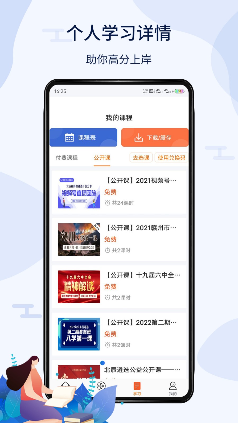 北辰遴选app下载