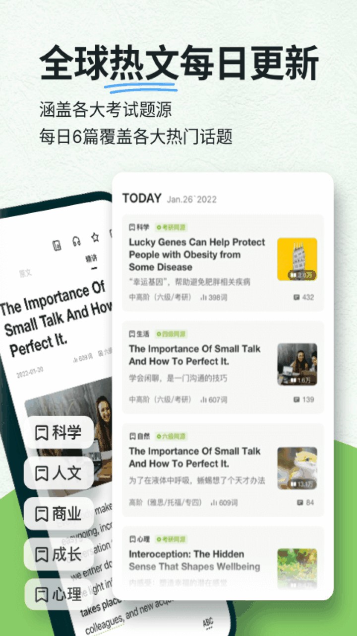 扇贝阅读破解版