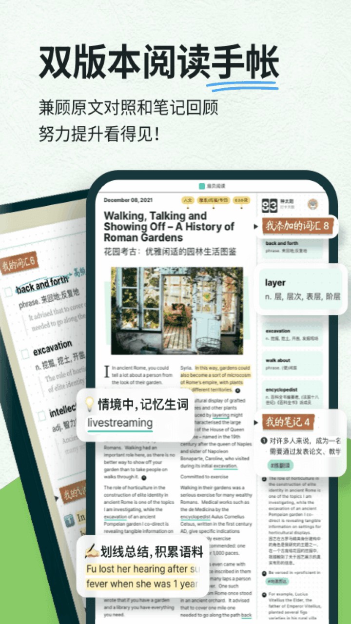 扇贝阅读破解版