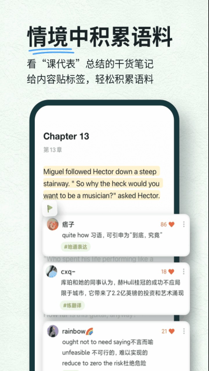 扇贝阅读破解版