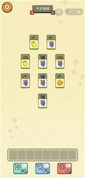 拯救小羊羊游戏下载