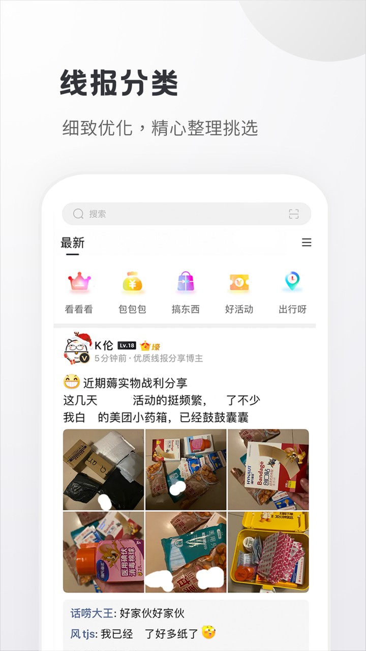 小嘀咕app官方下载