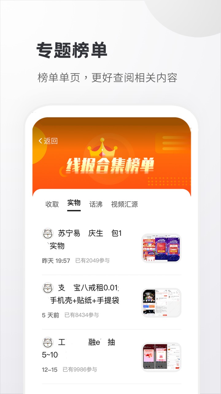 小嘀咕app官方下载