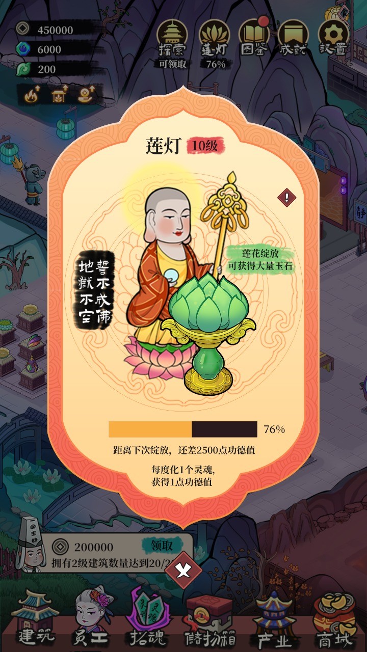 客官来碗汤破解版内置修改器下载