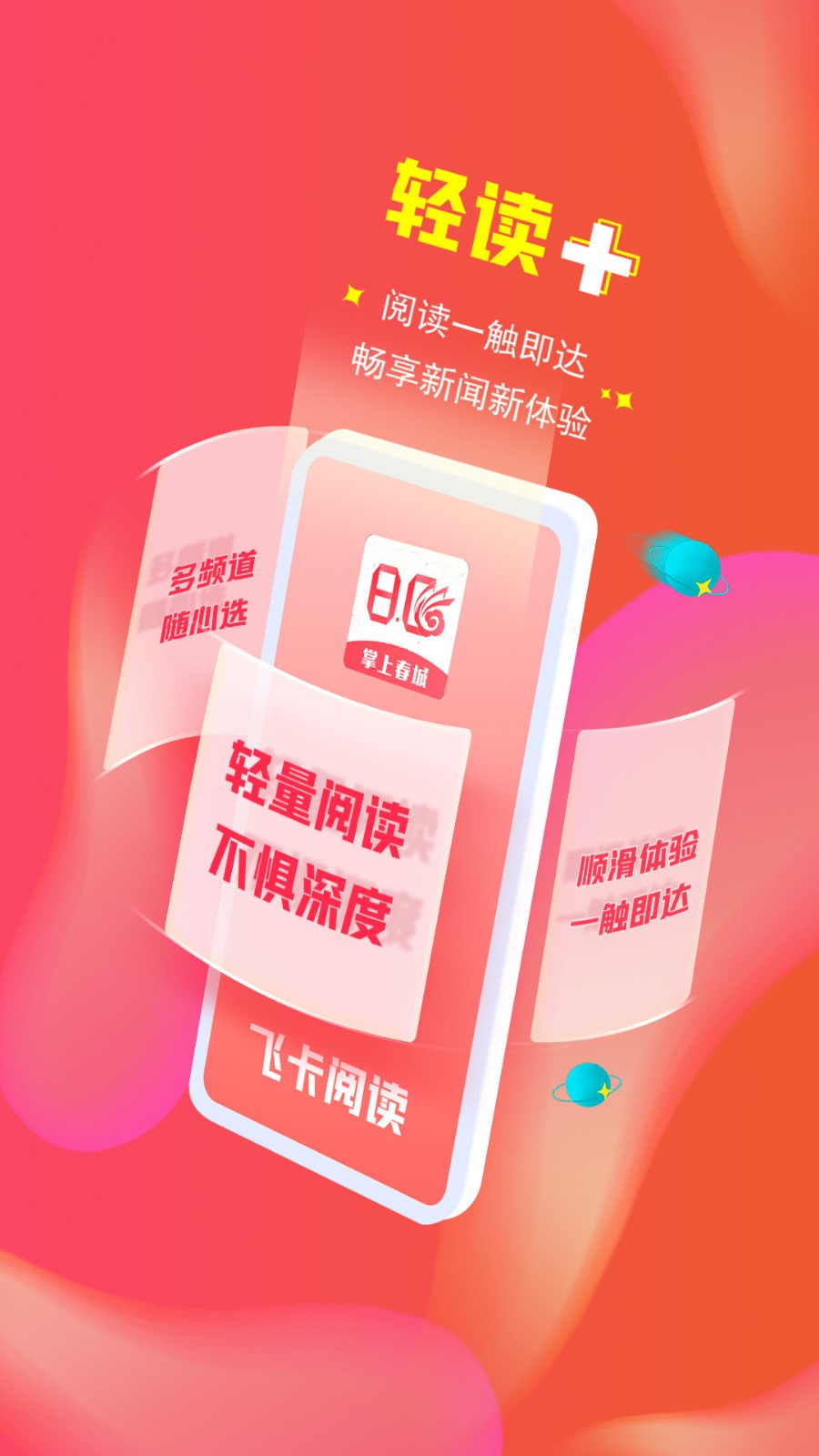 掌上春城app下载