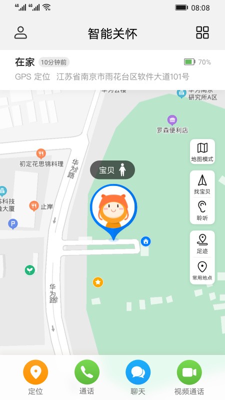 智能关怀华为手表app免费下载