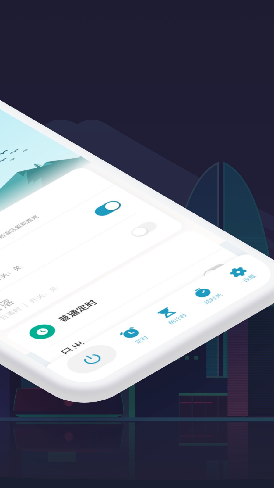 智能生活app下载安装