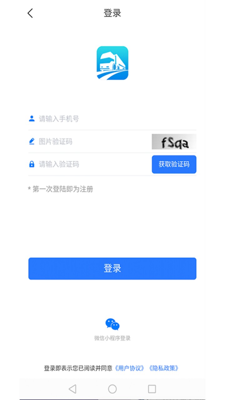 道运通app下载