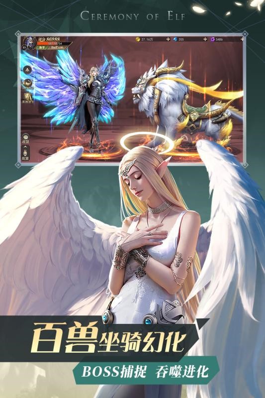 精灵盛典黎明破解版下载