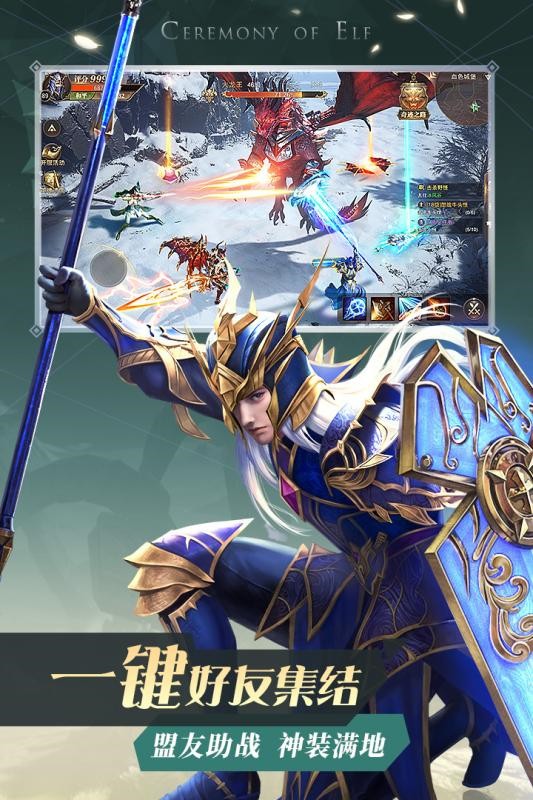 精灵盛典黎明破解版下载