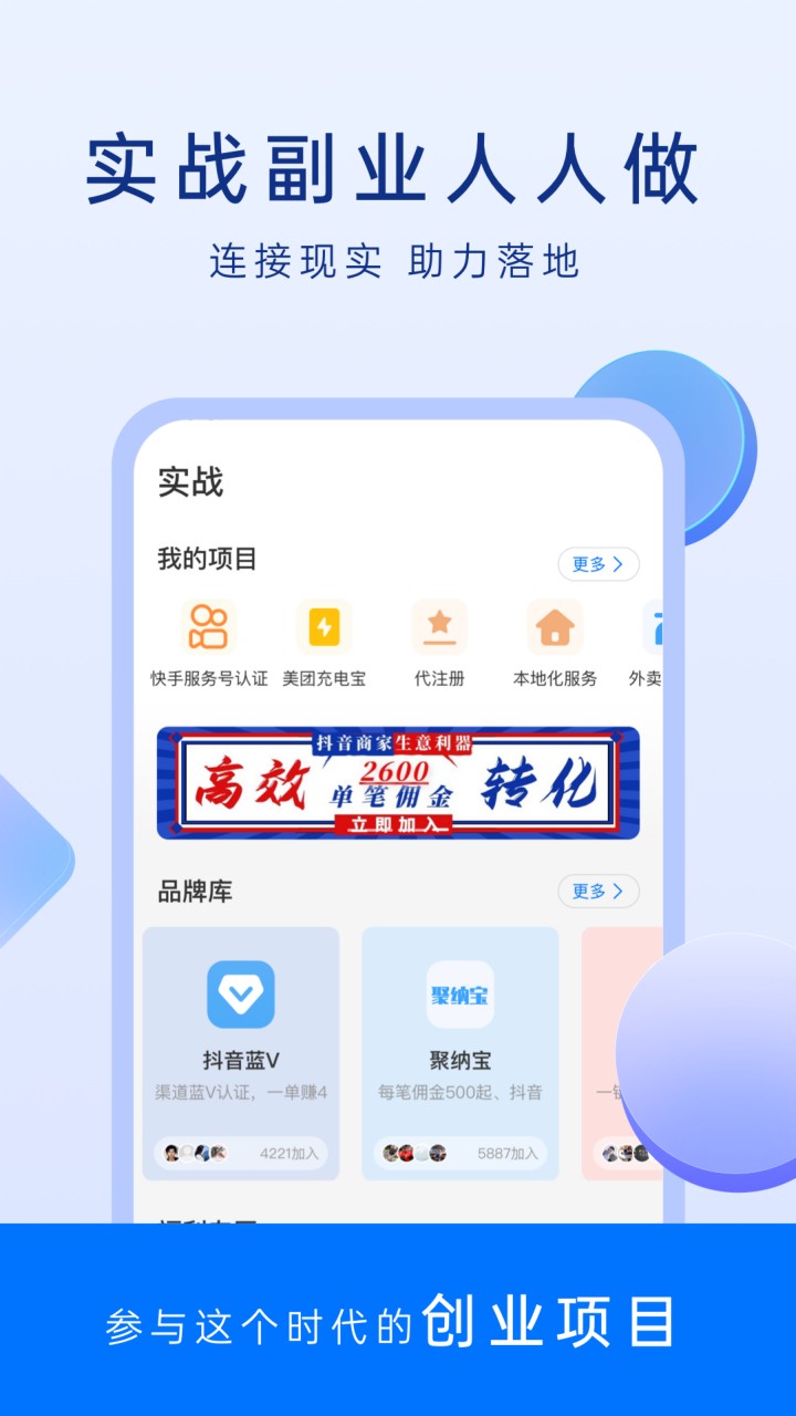 谋事app下载