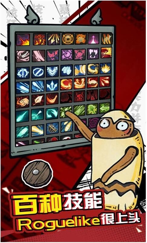 我是技能大师免广告最新版下载