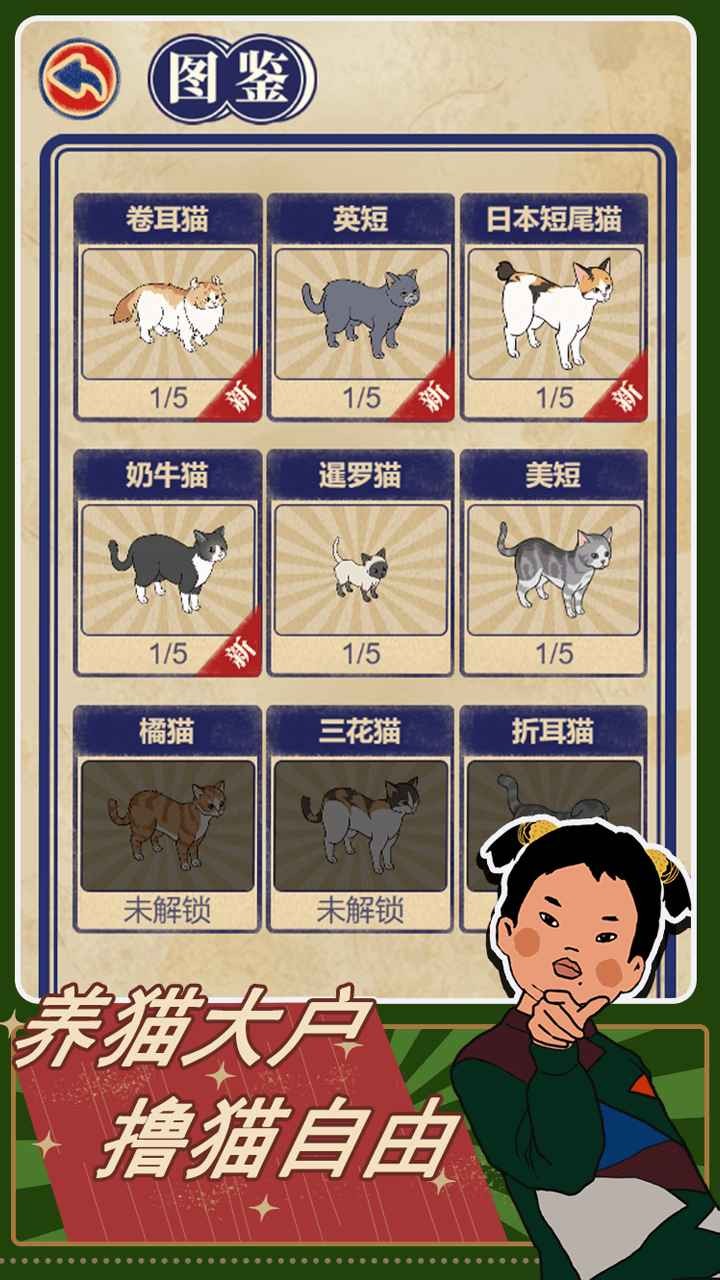 王蓝莓的机智生活破解版无限金币版下载