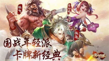 国之战魂破解版下载