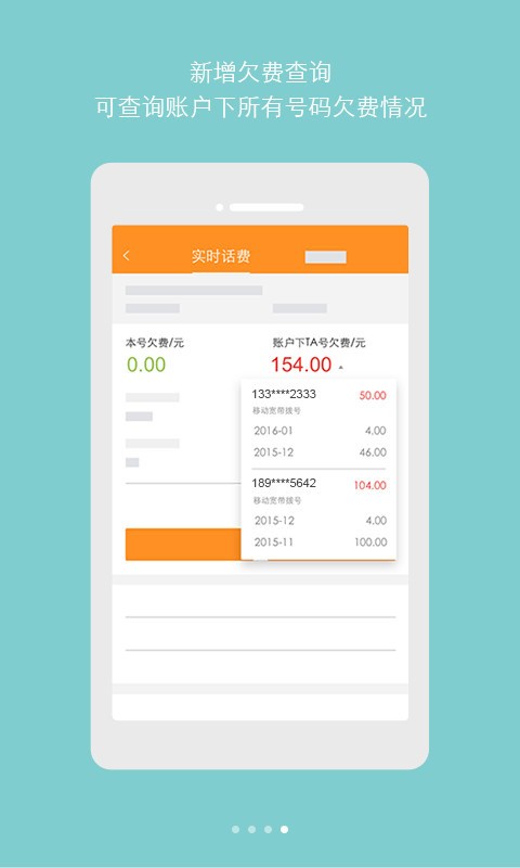 广东校园宽带app安卓版下载