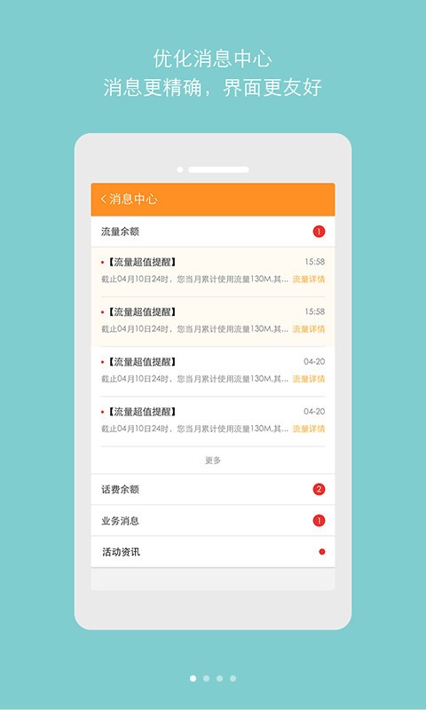 广东校园宽带app安卓版下载