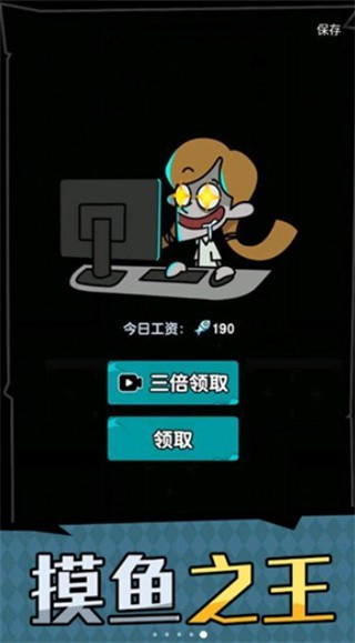 躺平摸鱼游戏下载