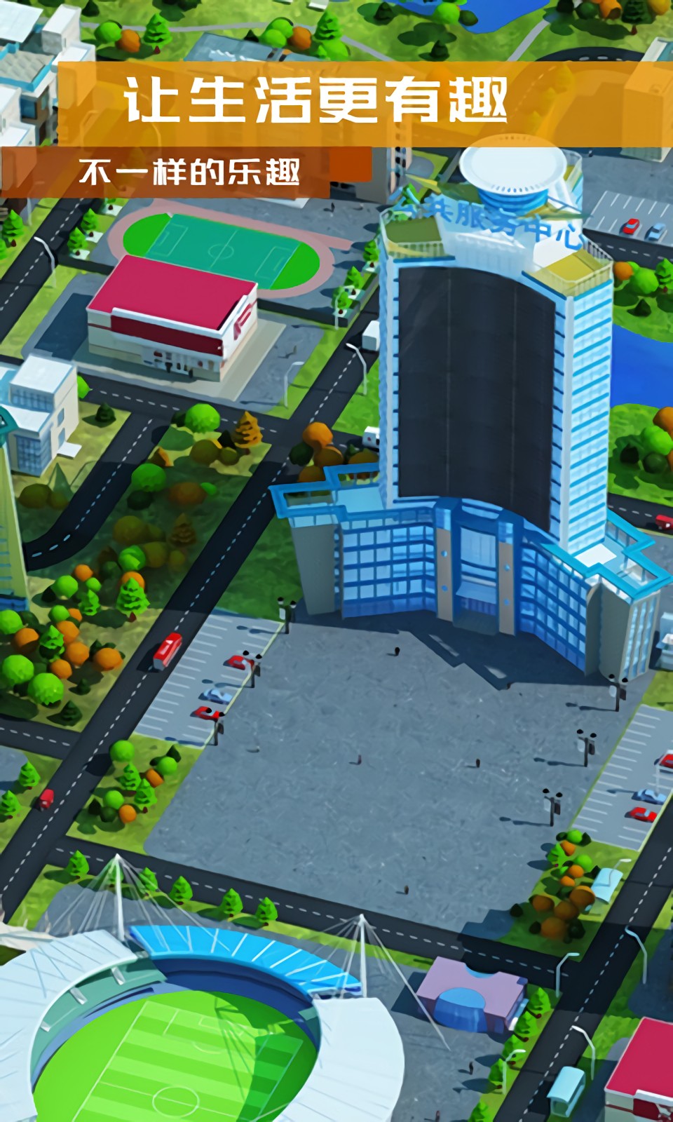 繁荣与衰退破解版无限金币钻石版下载