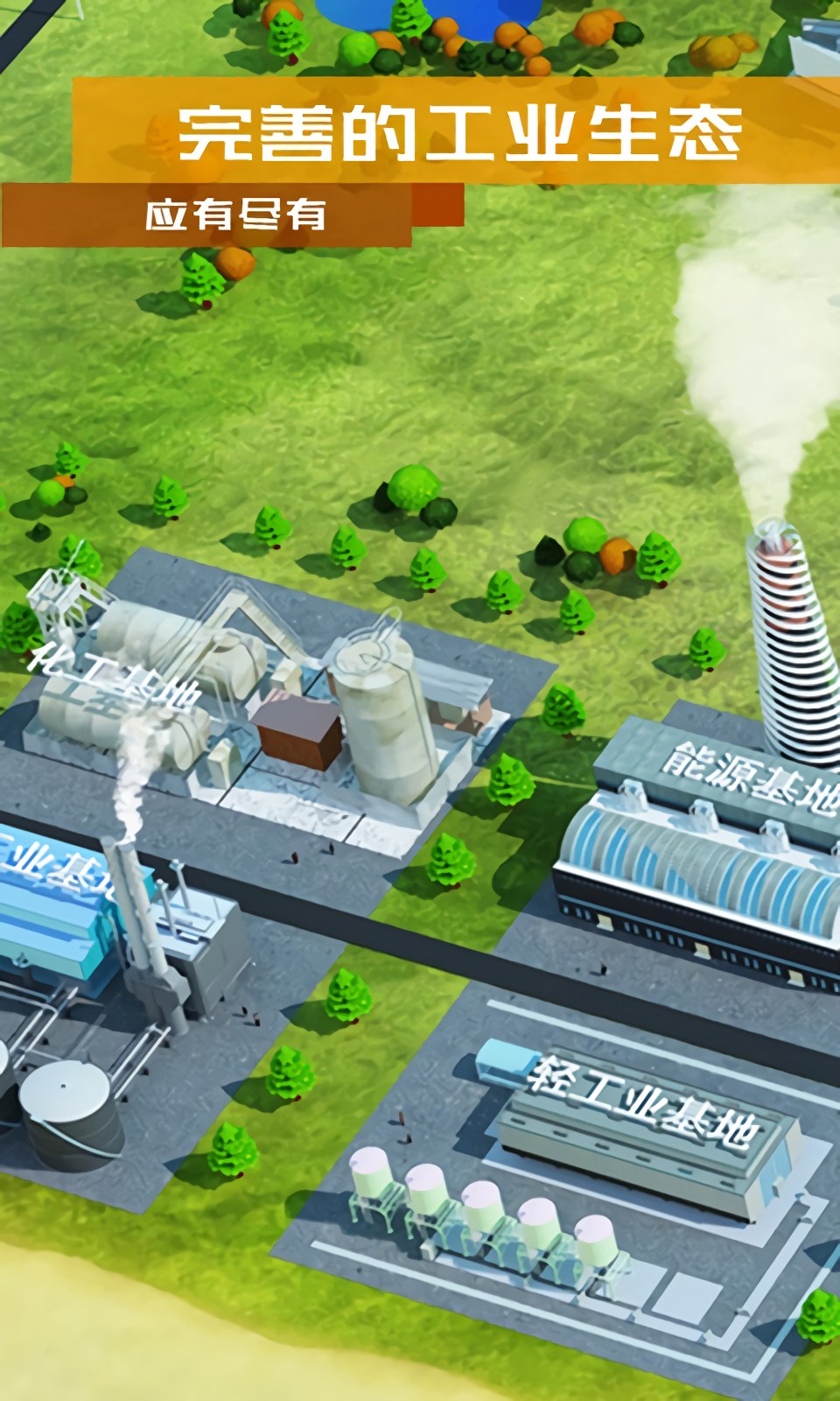 繁荣与衰退破解版无限金币钻石版下载