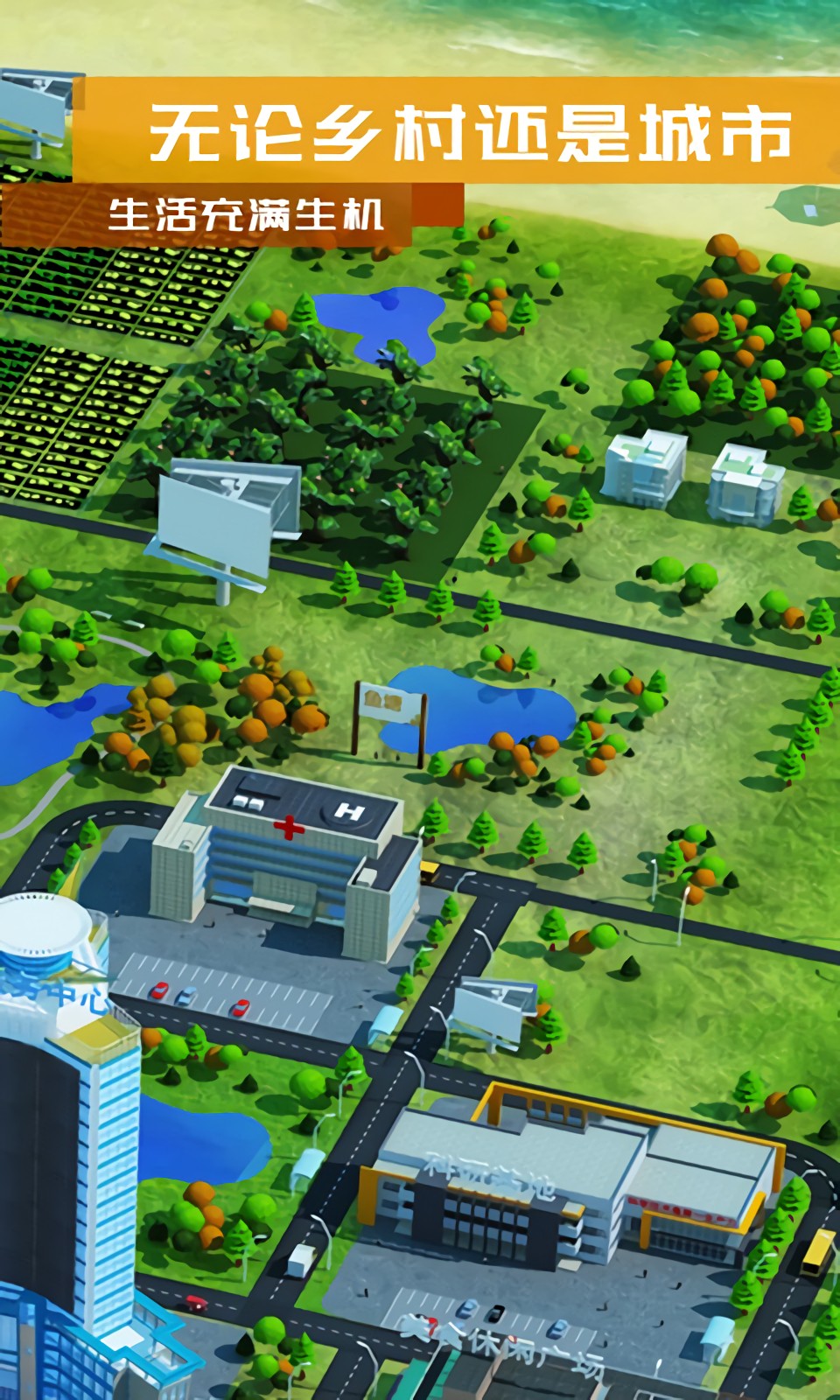 繁荣与衰退破解版无限金币钻石版下载