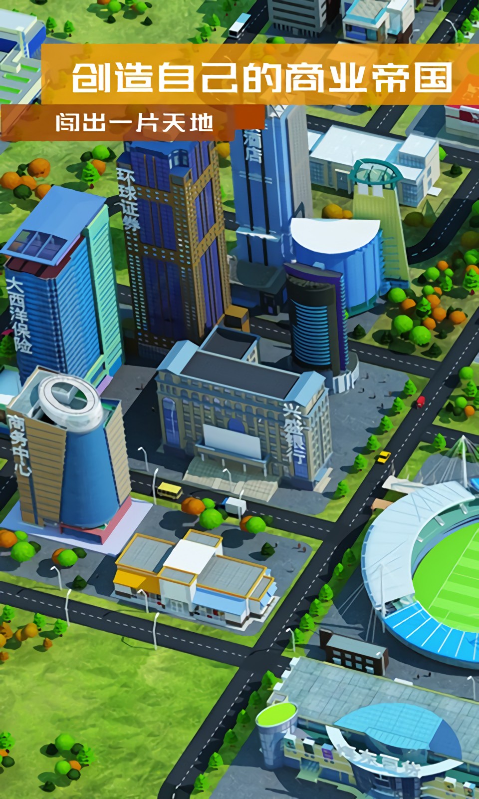 繁荣与衰退破解版无限金币钻石版下载