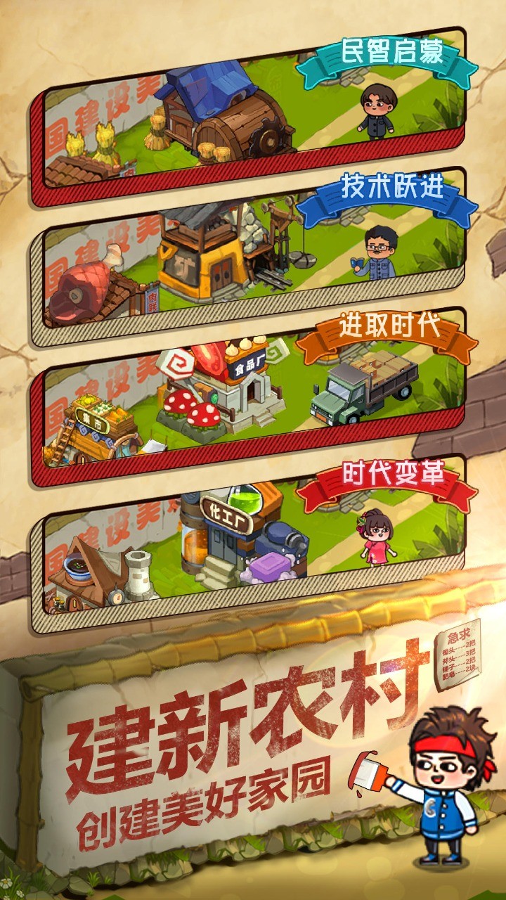 一起造起来破解版免广告版下载