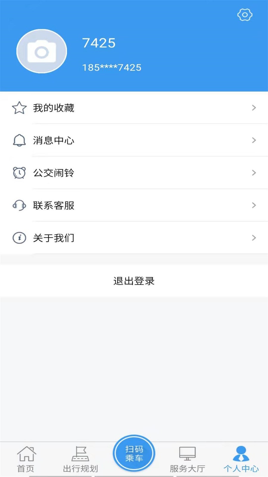 临沂公交app下载