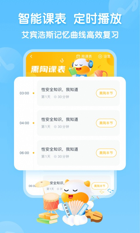牛听听app官方下载