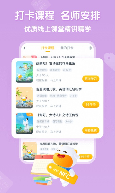 牛听听app官方下载