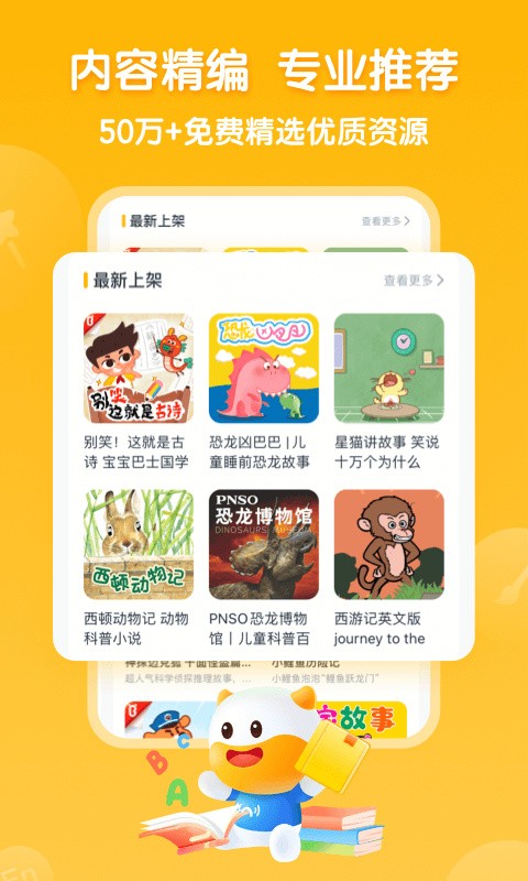 牛听听app官方下载