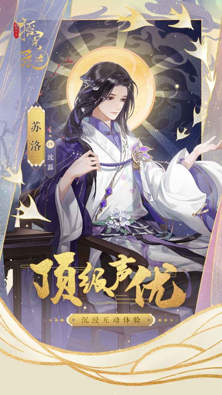 摇光录乱世公主下载