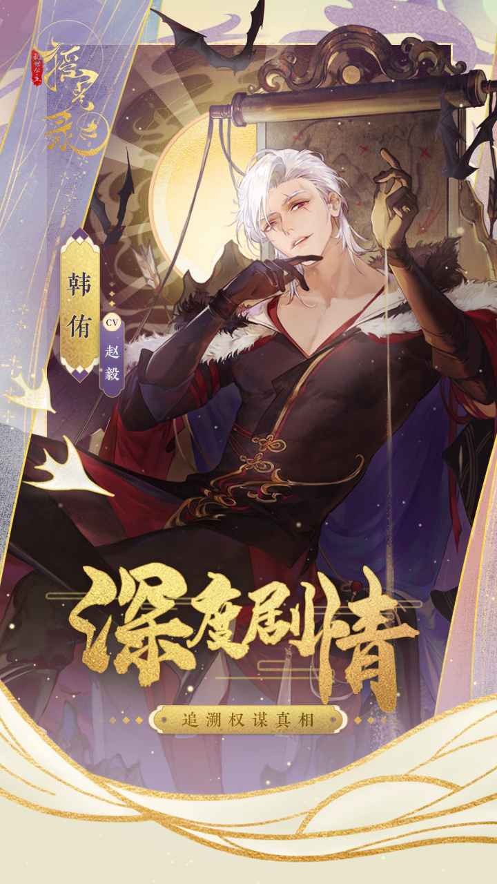 摇光录乱世公主下载