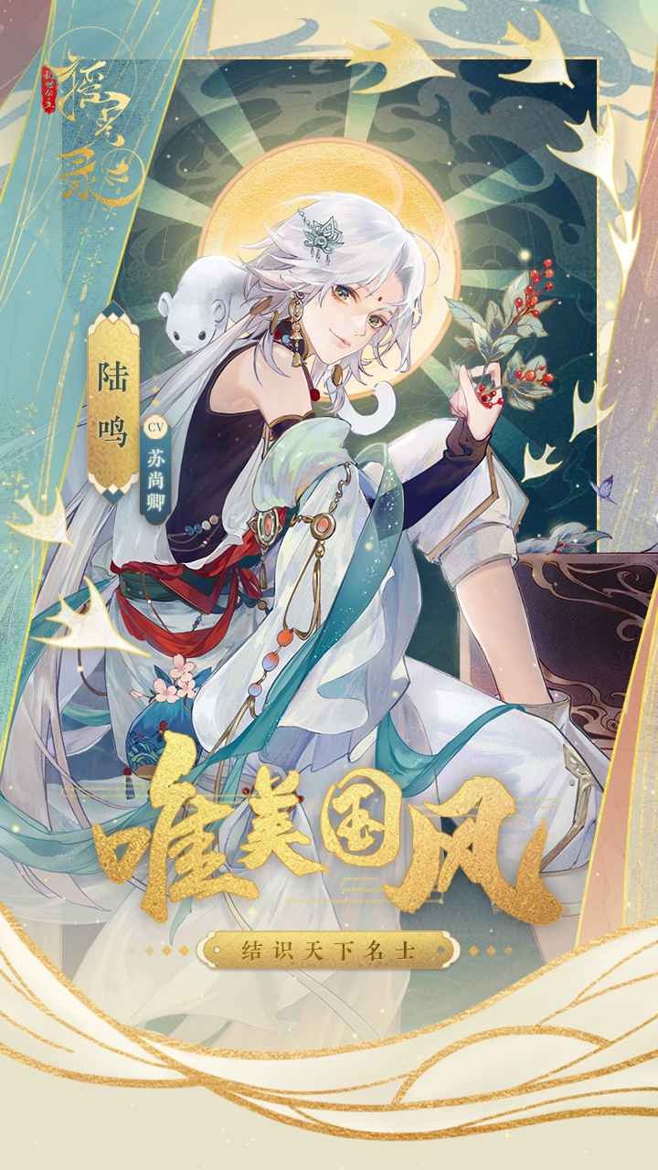 摇光录乱世公主下载