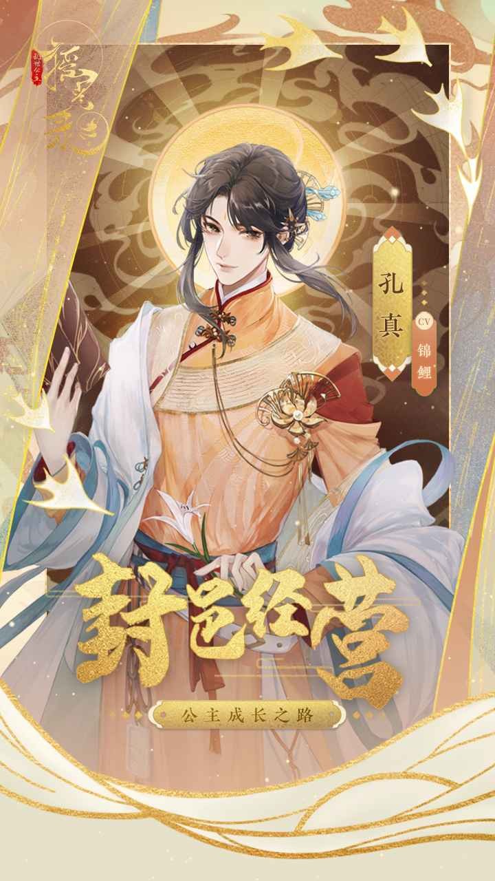 摇光录乱世公主下载