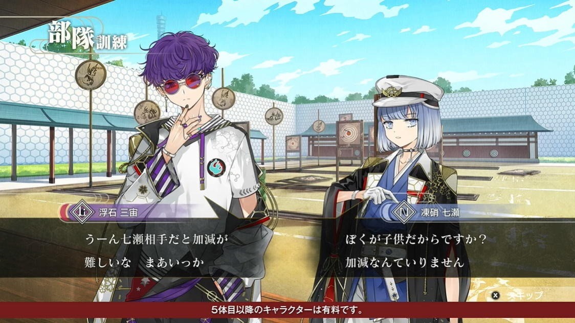 结合男子游戏下载