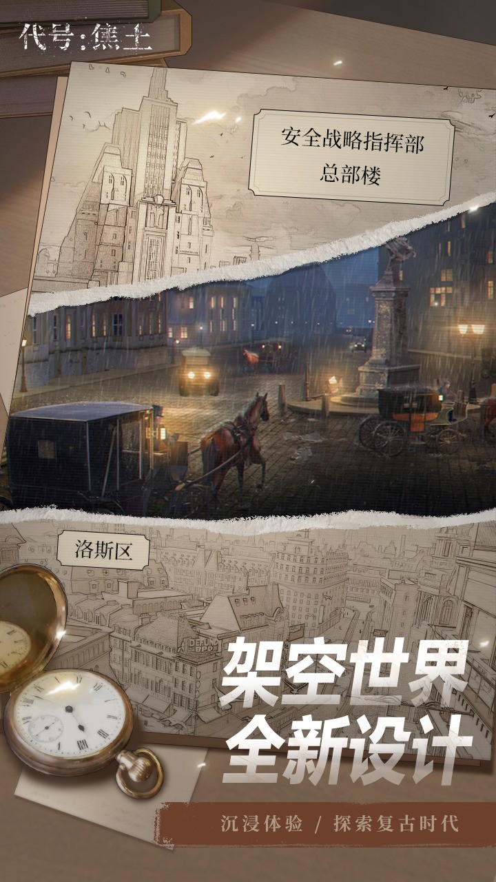 代号焦土游戏下载