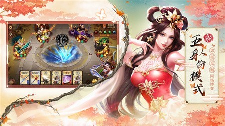 怒焰三国杀破解版无限内购版下载