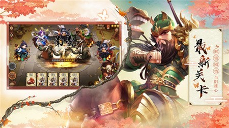 怒焰三国杀破解版无限内购版下载