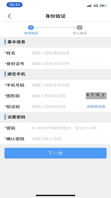 苏证通app下载安装
